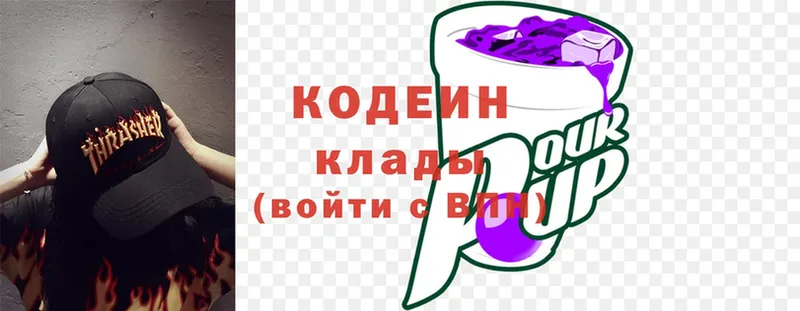 Кодеиновый сироп Lean Purple Drank  что такое   Полярные Зори 