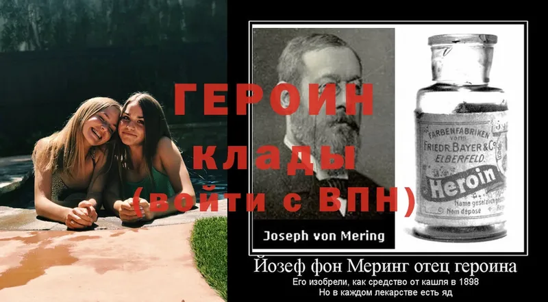 ГЕРОИН Heroin Полярные Зори