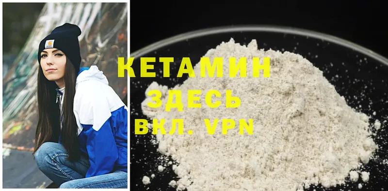 Кетамин ketamine Полярные Зори