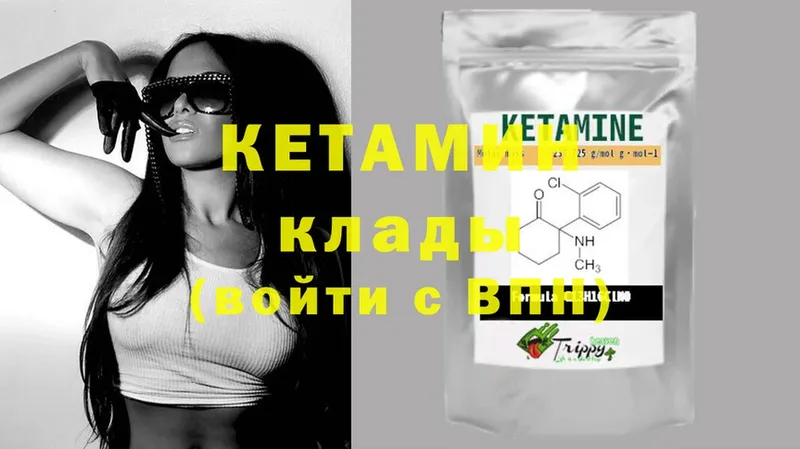 КЕТАМИН ketamine  Полярные Зори 