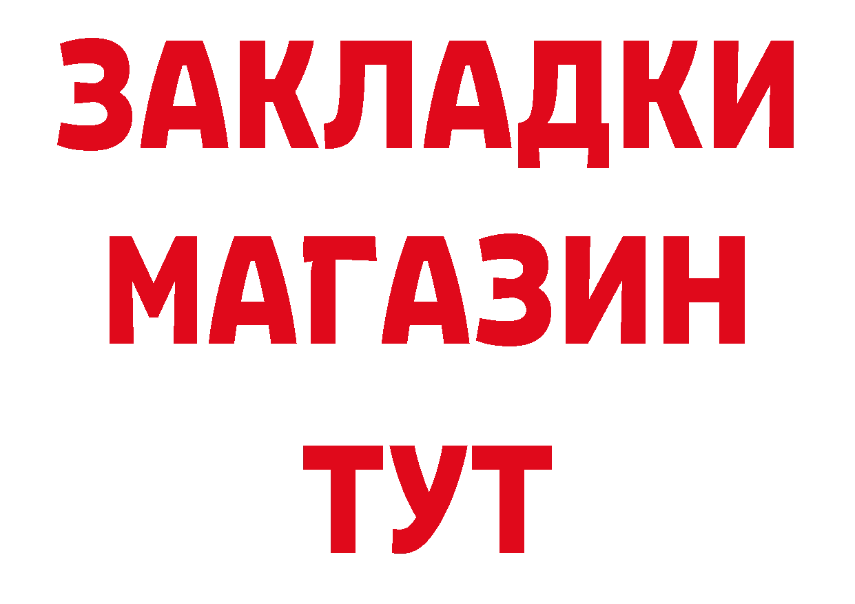 Где купить наркоту? даркнет наркотические препараты Полярные Зори