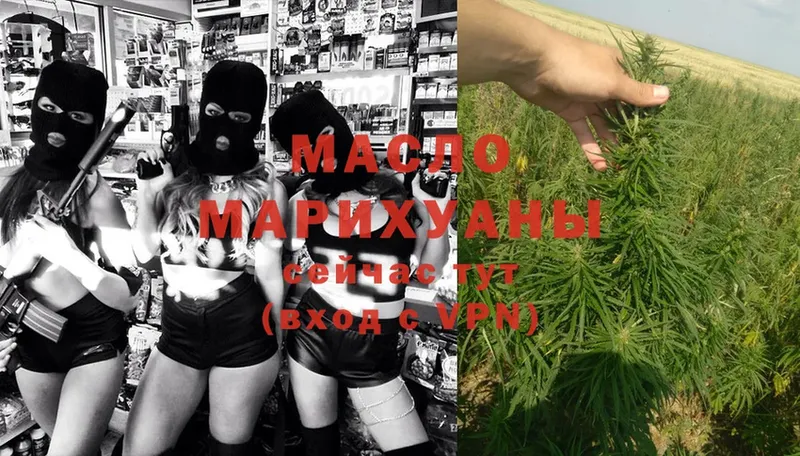 сколько стоит  Полярные Зори  ТГК гашишное масло 